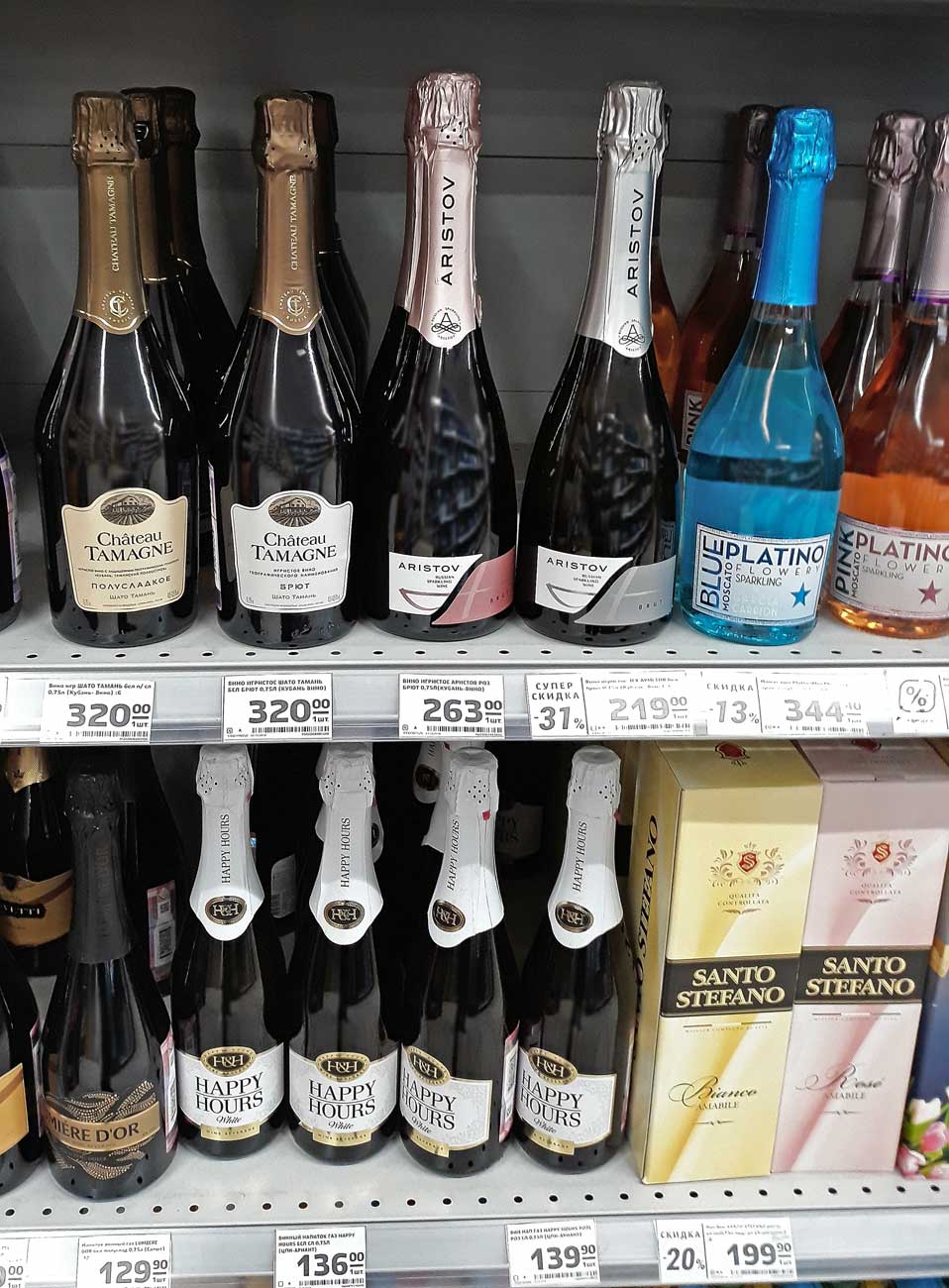 Шампанское Где Купить Дешевле
