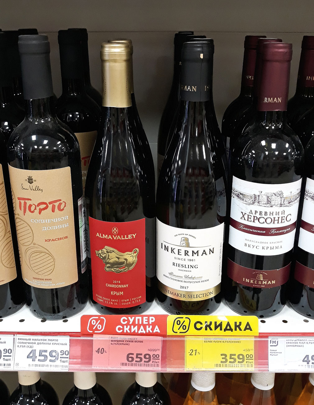 Где В Крыму Купить Недорогое Вино