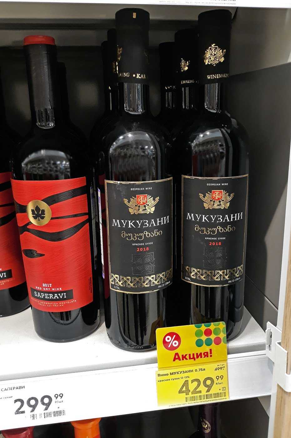 Где Купить Хорошее Вино В Москве