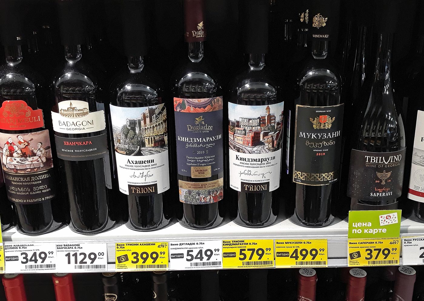 Где Купить Хорошее Грузинское Вино В Москве