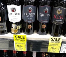 Ароматный мир вино Kruger ноябрь 2022
