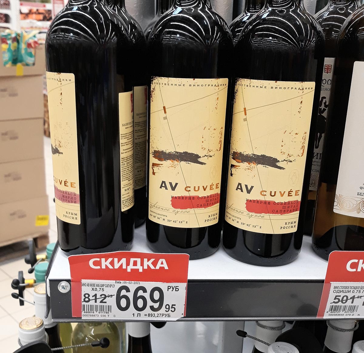 Вино av