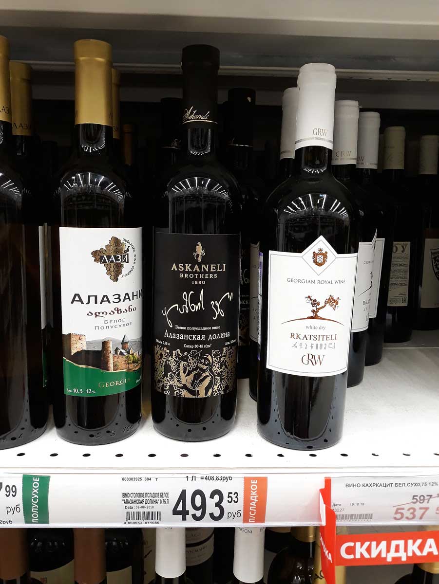 Асканели вино купить