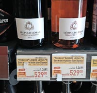 BILLA вино Leopold Leman Cremant de Bordeaux июль 2021