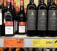 Супермаркет ДА! вино Cellier des Princes Syrah январь 2021