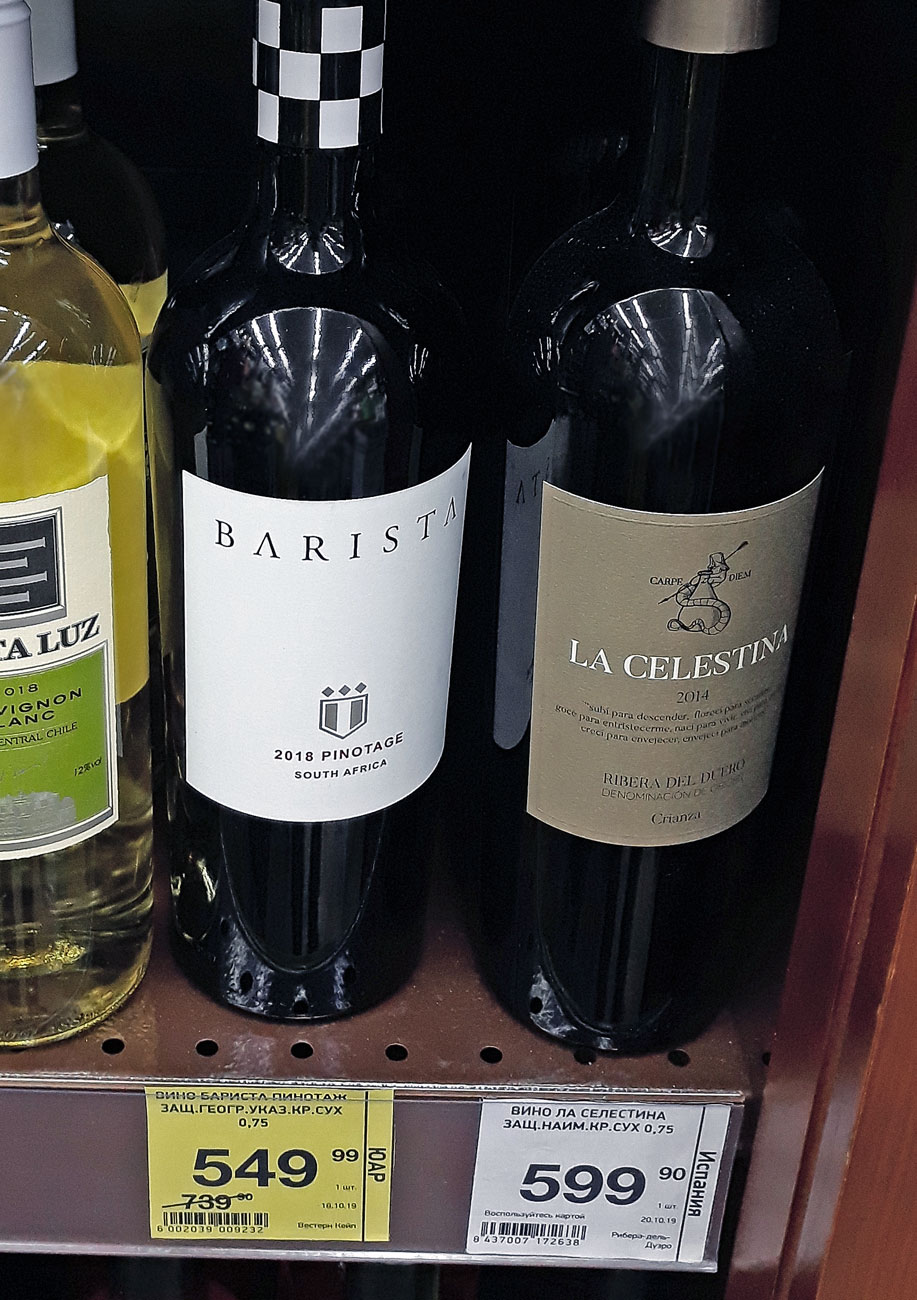 Вина цены в спб. Вино ЮАР красное белое. Вино ЮАР белое сухое красное белое. Испанское вино белое сухое красное белое. Вино ЮАР красное сухое в красное и белое.