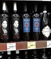 Красное и Белое вино Whynot и Dona Bernarda