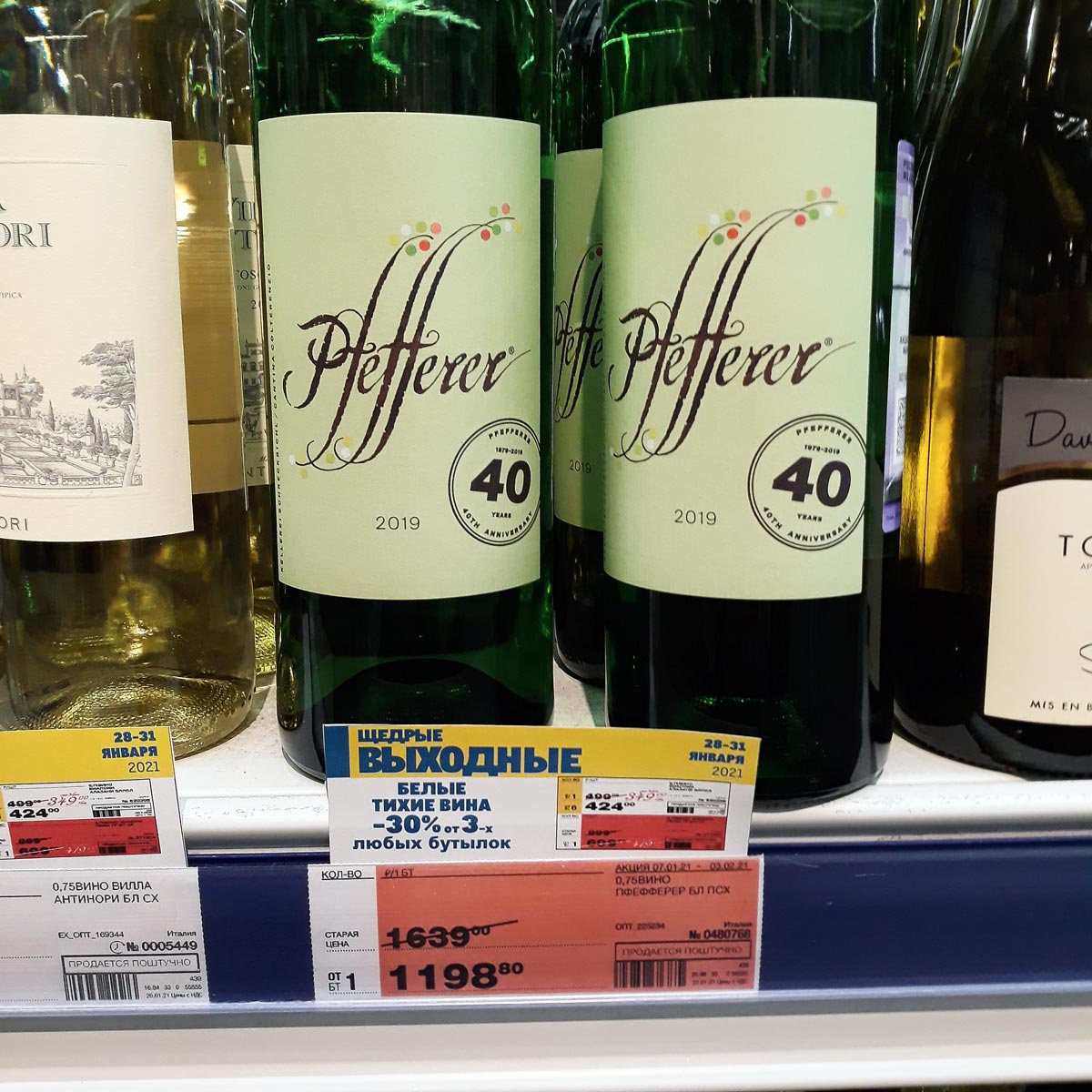 Белое вино pfefferer. Вино Colterenzio Pfefferer. Вино Пфефферер белое. Вино белое полусухое Пфефферер 2020. Пфефферер вино белое сухое.