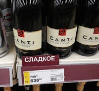 МЕТРО вино игристое Canti Cuvee Dolce сентябрь 2021