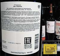 Перекресток вино G7 Carmenere