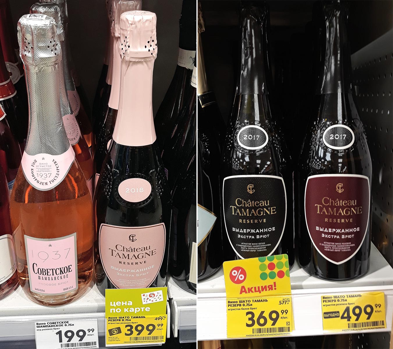 Шампанское купить акции. Шато Тамань шампанское брют. Chateau Tamagne шампанское Шато Тамань. Шато Тамань шампанское брют розовое резерва. Шампанское Тамань брют розовое.