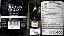 Пятерочка вино Ducalis Prosecco