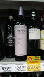 Пятерочка вино Кьянти Бонакки и Casjus Barrica